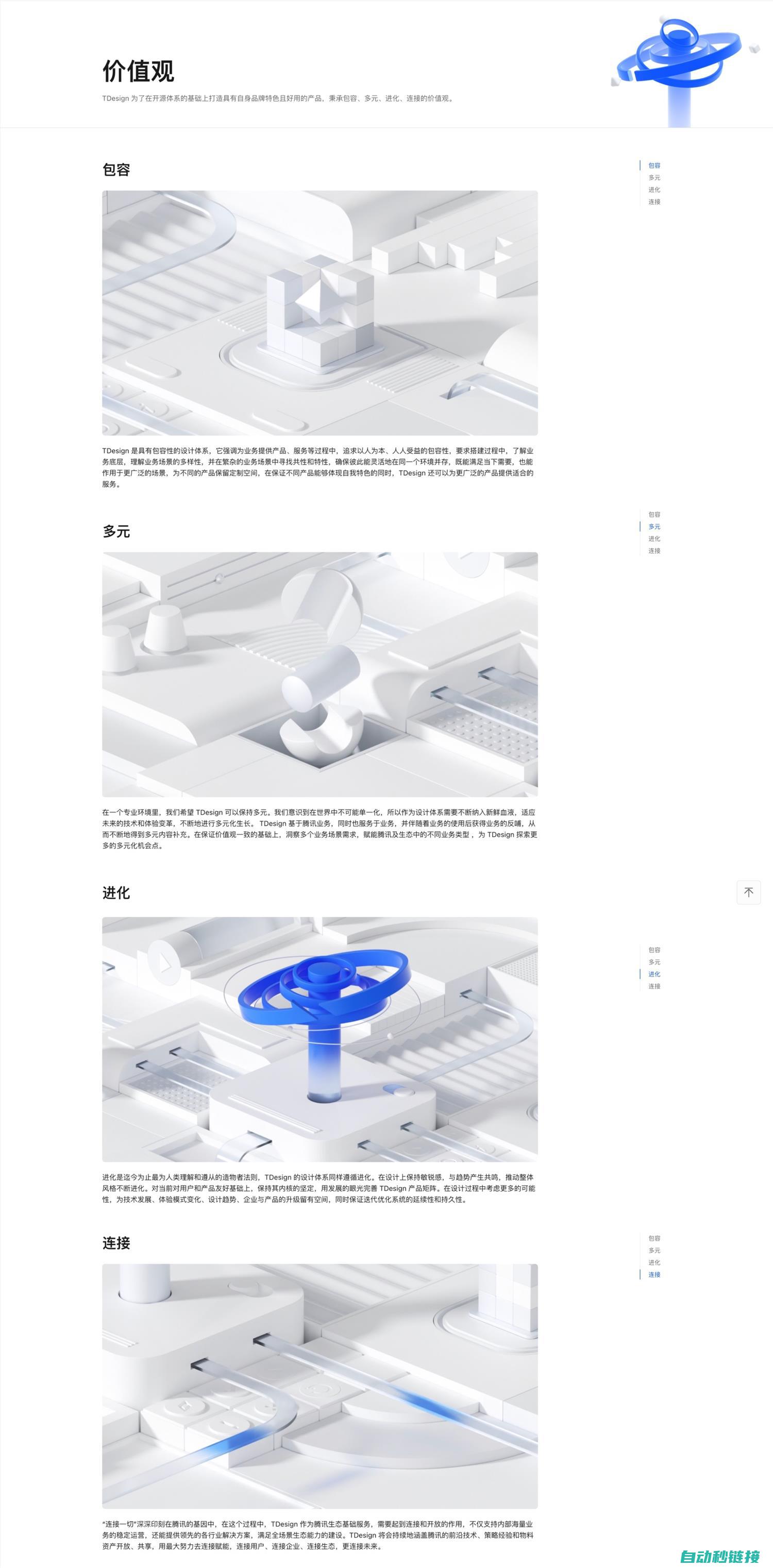 从设计到实现，全方位解决方案呈现 (从设计到实现的成语)