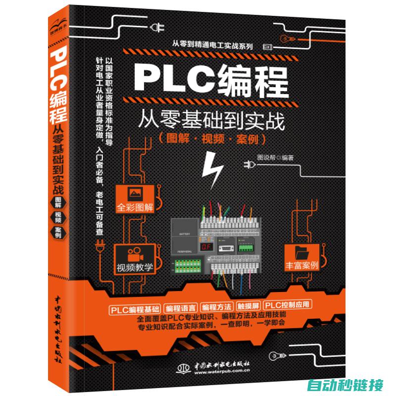 掌握PLC初始化步骤及输出内容的重要性 (plc初学者从哪入手)