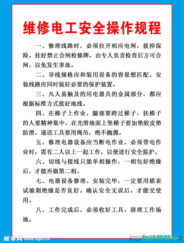 维修流程及保养维护小知识 (维修流程及保障措施)