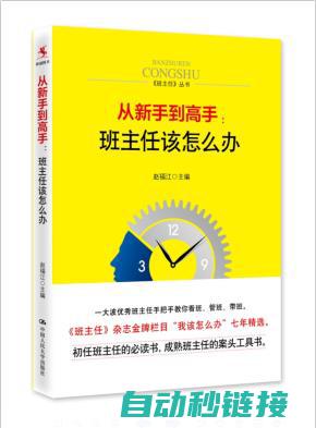 从新手到高手：西门子梯形图编程全面解析 (从新手到高手的三大途径)