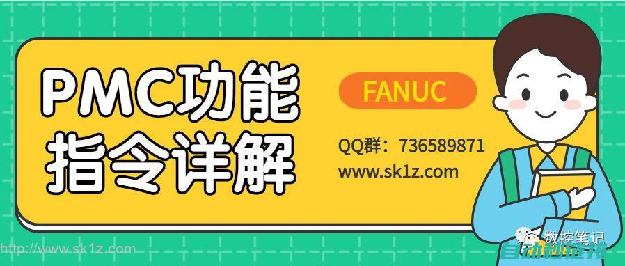 数控旋转指令程序应用案例分析 (数控旋转指令怎么用)