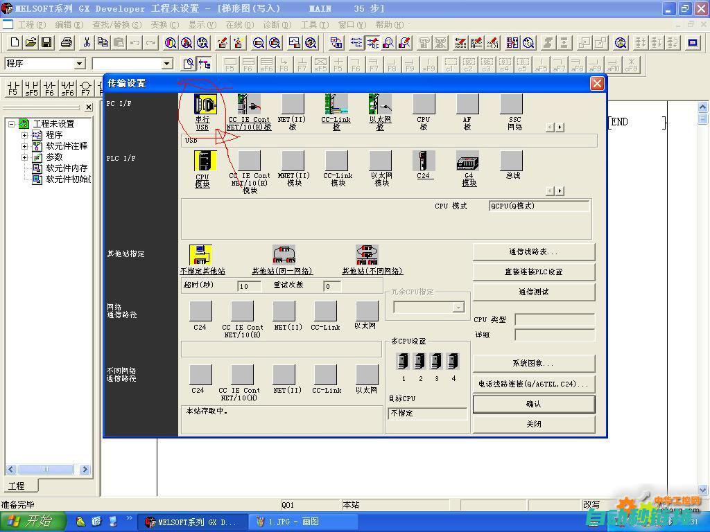 三菱编程软件能否驾驭工控板编程？ (三菱编程软件gxworks2安装步骤)