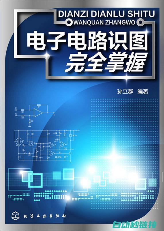 涵盖多种电气元件，让您轻松掌握国际符号标准 (涵盖多种电气材料)