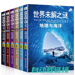 解码世界，探索无限可能：编码器记米程序之旅 (解码科技史栏目)