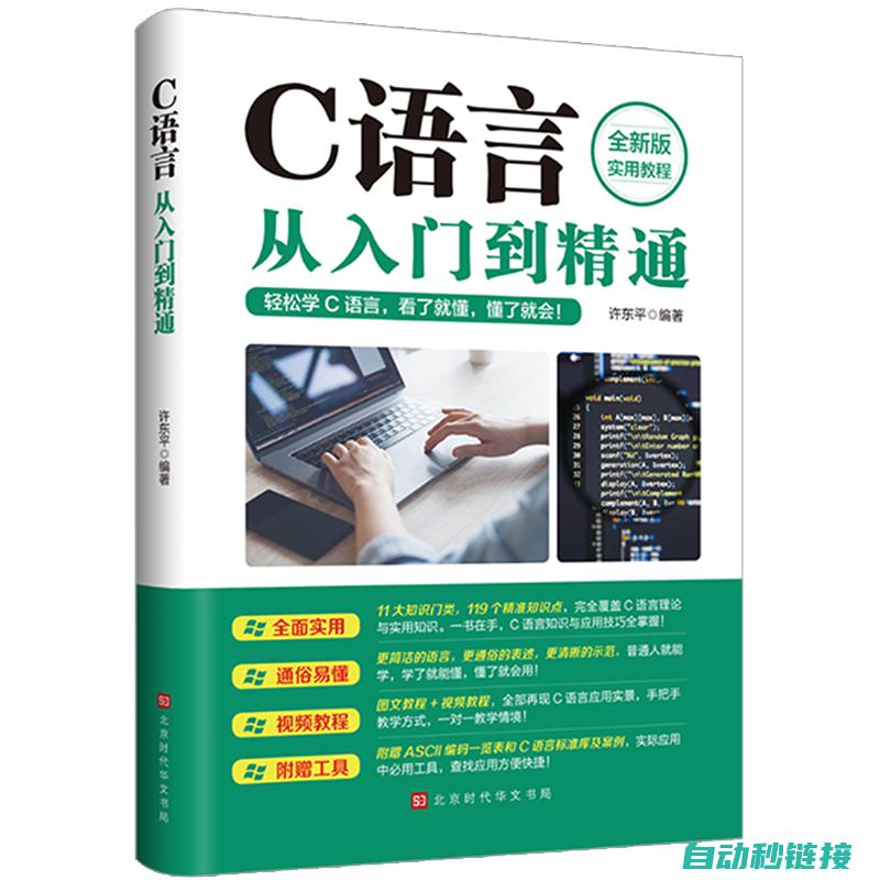 从入门到精通：西门子PLC程序下载步骤解析 (从入门到精通的开荒生活)