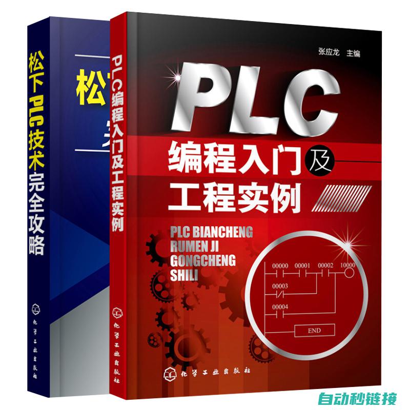 掌握松下PLC程序存储格式的重要性 (松下professional)