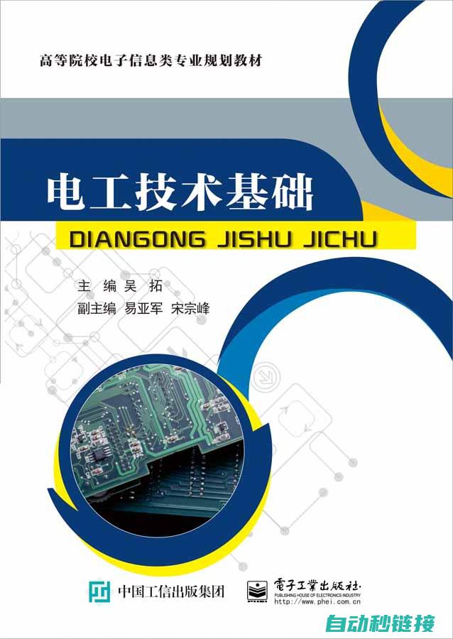 电工基础概念及原理探究 (电工基础概念与基本定律实操内容怎么写)