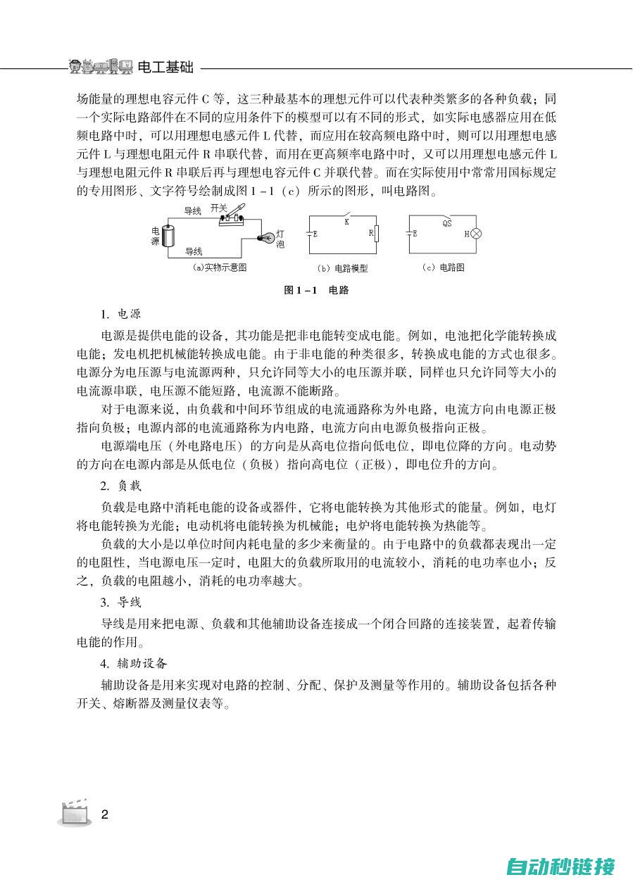 电工基础概念及操作技巧 (电工基础概念与基本定律实操内容怎么写)