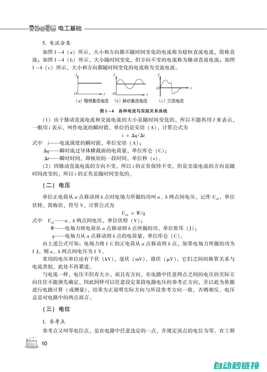 深入了解电工室内作业的基本操作与规范