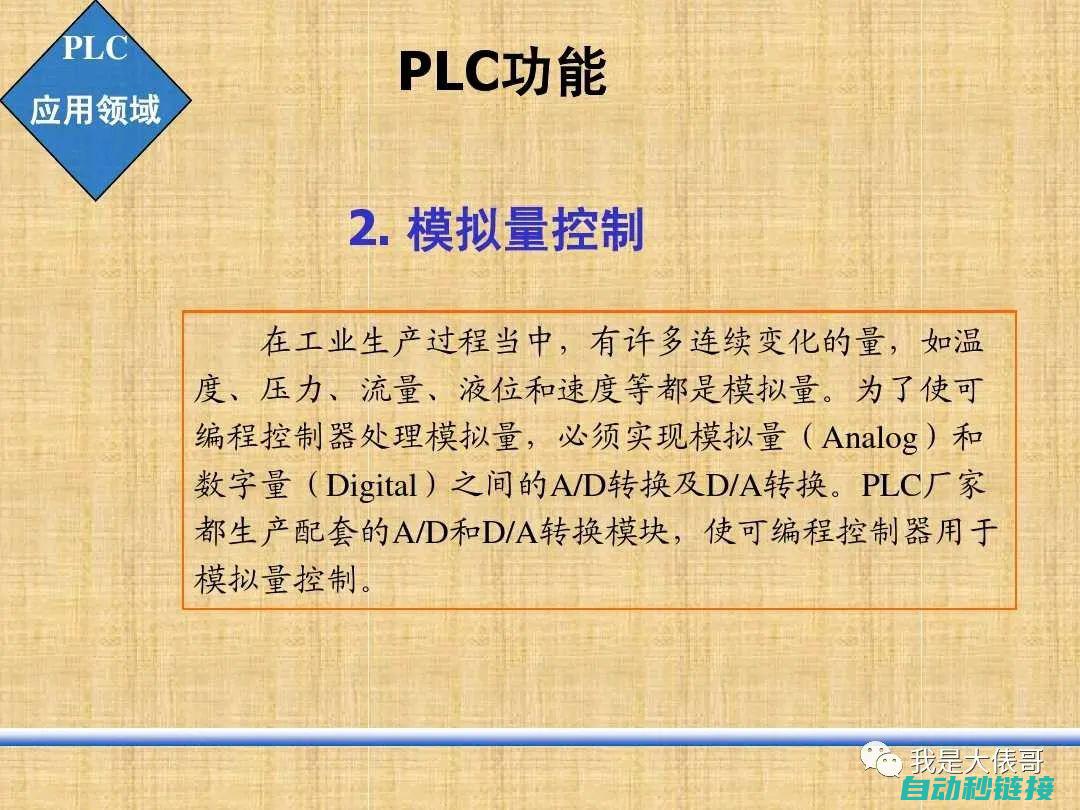 PLC重启与恢复策略探讨 (重启plc程序)