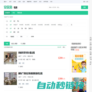 宣威租房信息|宣威租房租金_价格_房价|房产网-安居客租房网