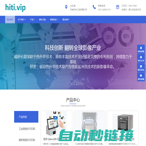 云马数码 hiti呈妍售后服务 - hiti|呈妍售后服务|呈妍相纸色带|呈妍打印机