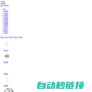 网站首页 --- 温岭市剑锋工具有限公司