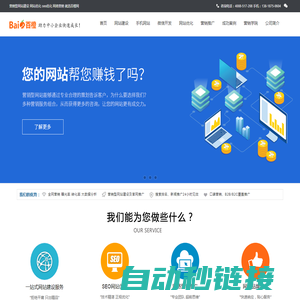 上海网站建设|百度SEO优化|网络推广|网站制作公司