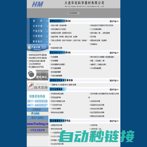 大连华牧科学器材有限公司,动物扑杀器（动物捕杀器）火焰消毒机,机动消毒喷雾器,动物解剖台,疫苗冷藏箱,非接触式远红外测温仪,监督采样箱,检疫箱