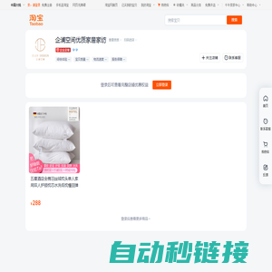首页-企澜空间优质家居家纺-淘宝网