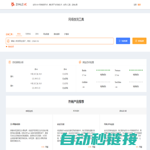 炸了么 - 网站测速,HTTP测速,PING检测,TCPPING检测,CDN测速,多地区网站测速,网络拨测工具