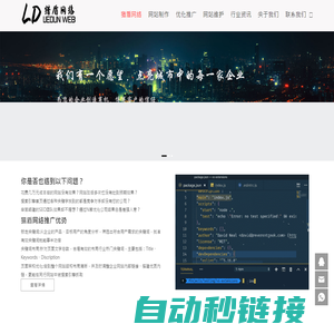 项城网站建设|网站制作|小程序开发|SEO优化百度排名推广外包托管公司