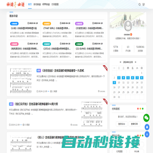 师谦曲谱网 - 简谱,钢琴谱,吉他谱,五线谱等