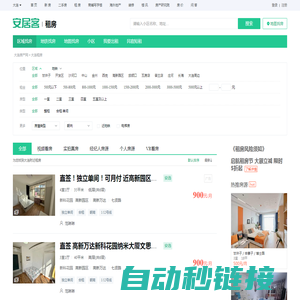 大连租房信息|大连租房租金_价格_房价|房产网-安居客租房网