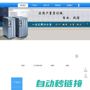 自动化设备制造-PLC电气设计-机器人安装调试-设备升级改造保养