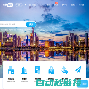 搜楼网-写字楼租赁平台